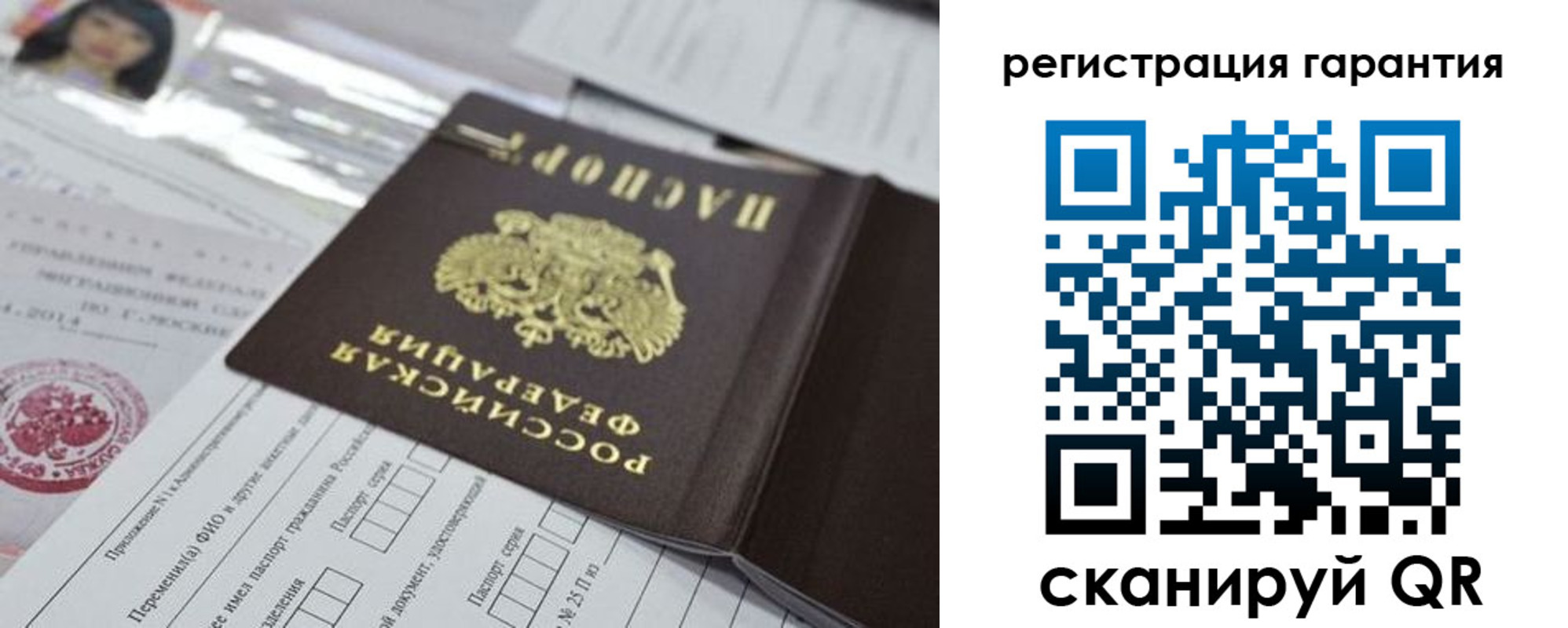 временная регистрация для всех в Красноперекопске