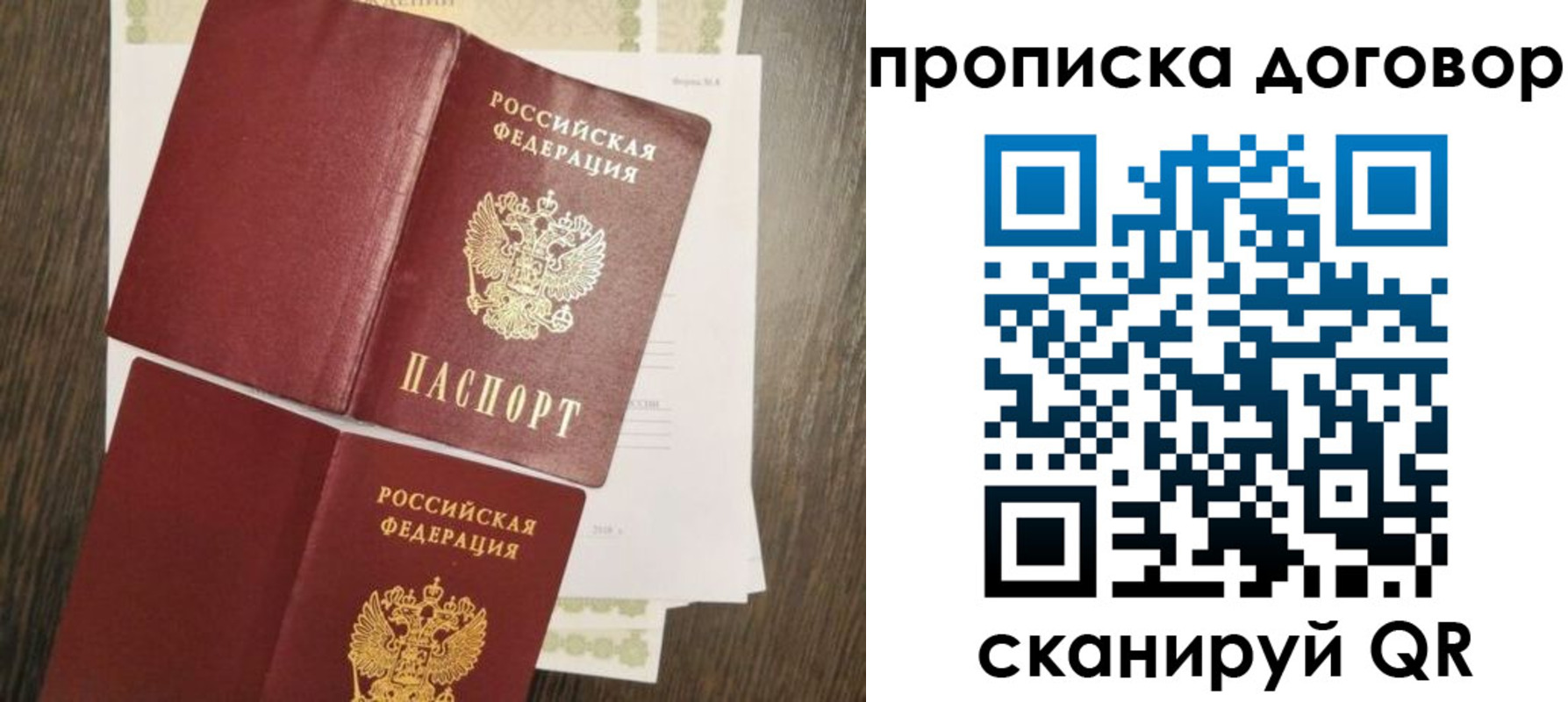 временная регистрация купить в Красноперекопске