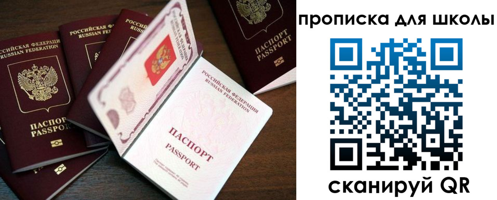 временная регистрация 2025 в Красноперекопске