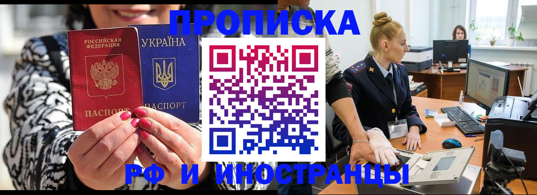 временная регистрация законно в Красноперекопске